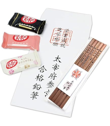 Amazon | 太宰府天満宮鉛筆 合格祈願鉛筆 No.26 | 鉛筆 | 文房具